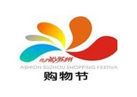 2013苏州品质生活博览会暨第6届“时尚苏州”购物节